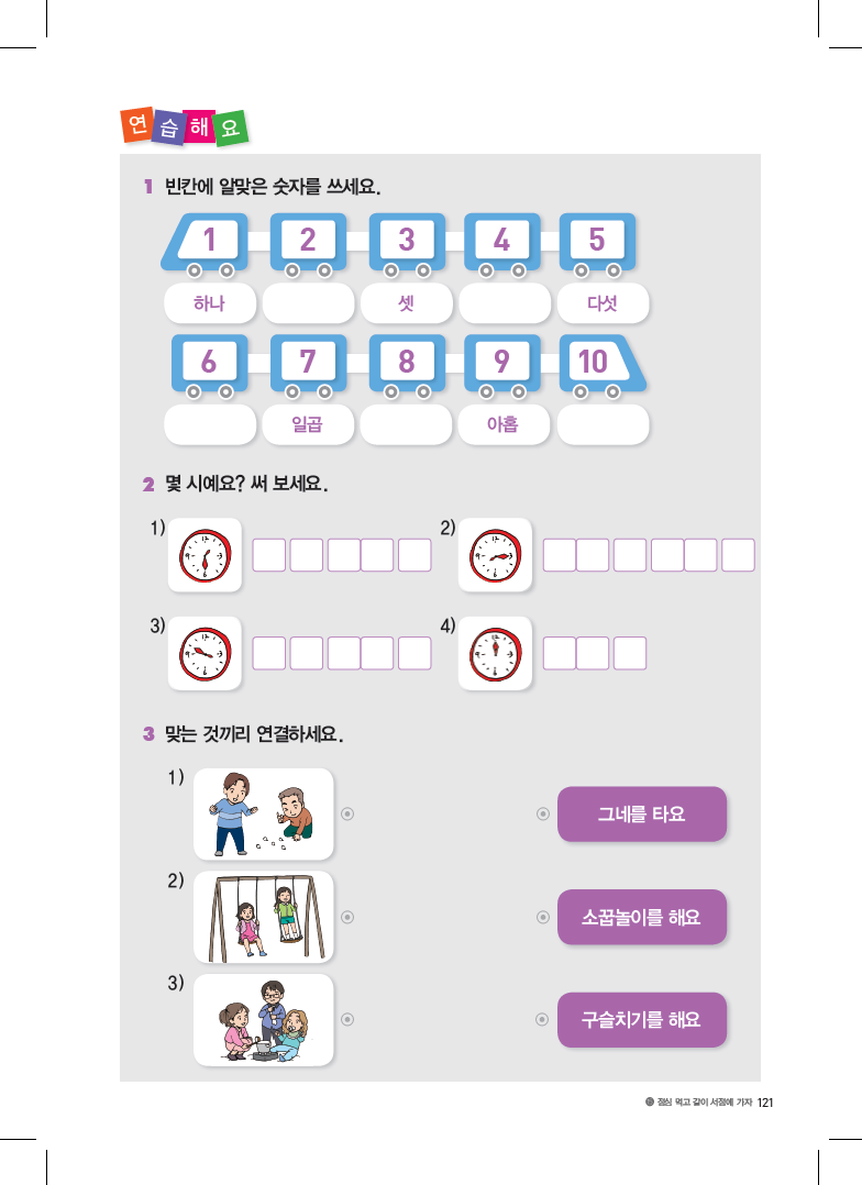 Programa de estudios en idiomas coreano